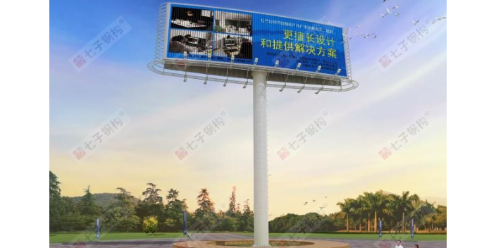 湖南單立柱廣告牌報告 誠信經營 江蘇七子建設科技供應