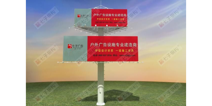 湖南制作高炮广告牌厂家 客户至上 江苏七子建设科技供应;