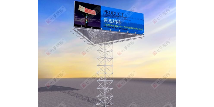 重慶新型高炮廣告牌工程 誠信互利 江蘇七子建設科技供應