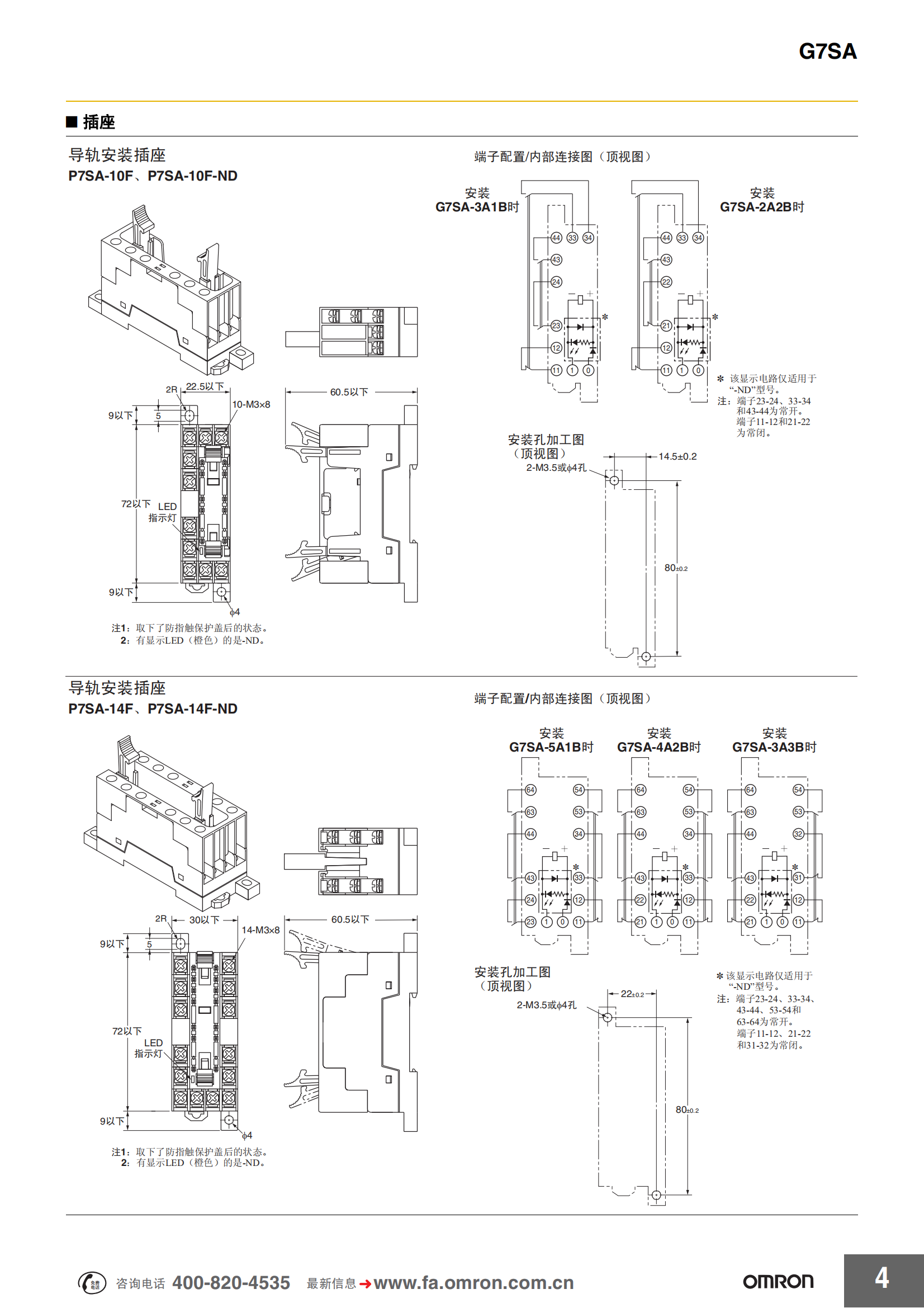 G7SA帶強制導向接點的繼電器_03.png