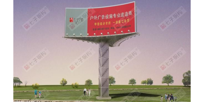 湖南品质高炮广告牌设计 诚信经营 江苏七子建设科技供应;
