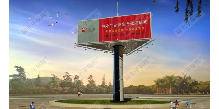 重慶標準高炮廣告牌設計 誠信互利 江蘇七子建設科技供應