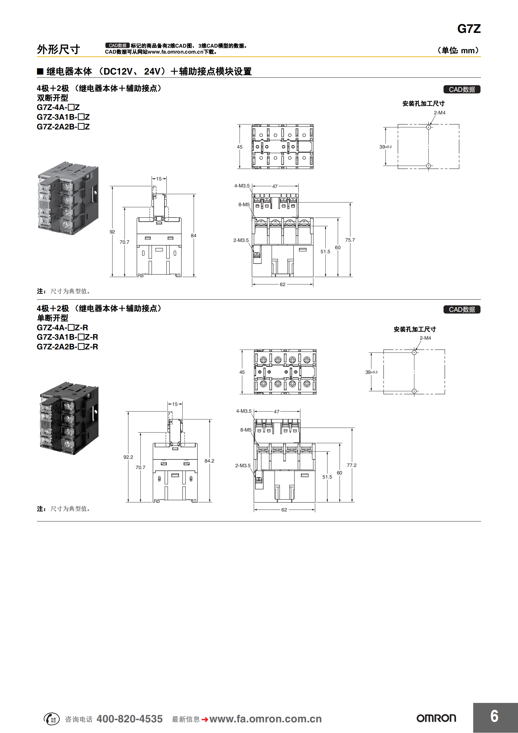 G7Z.功率繼電器樣本_05.png