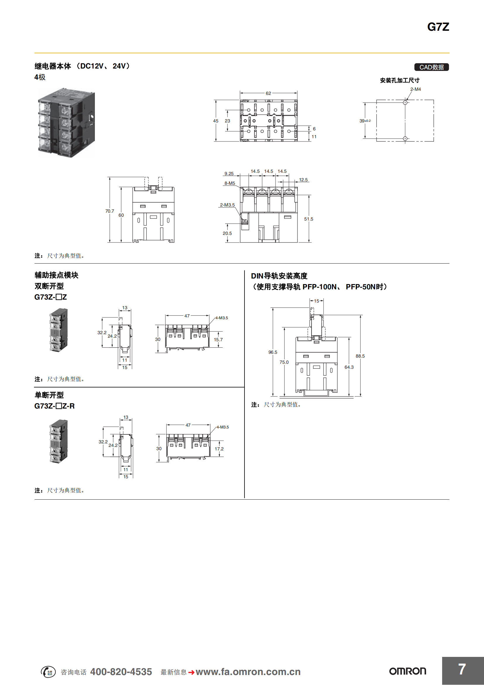 G7Z.功率繼電器樣本_06.png