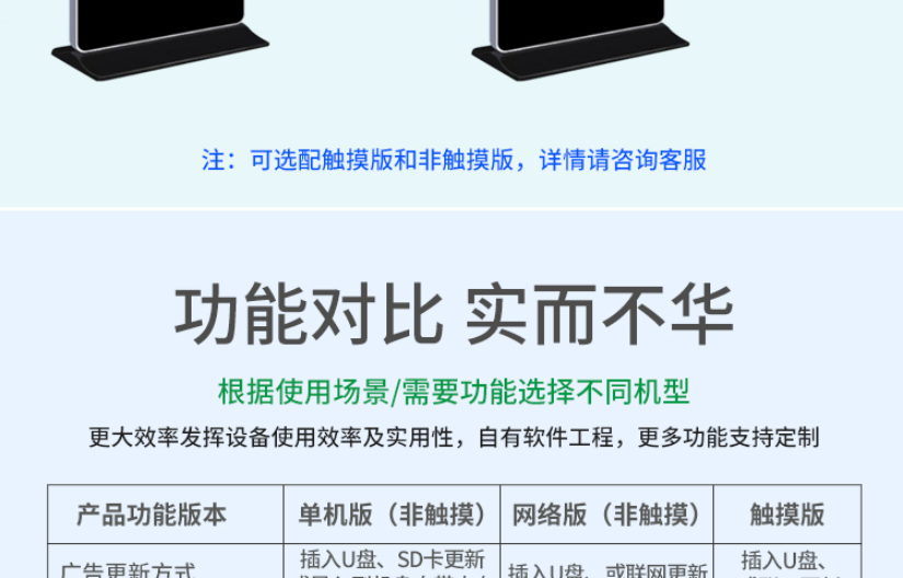 宁夏特殊广告机供应 服务为先 深圳市东茂视界科技供应;