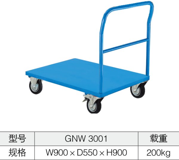 GNW 3001 鋼制推車