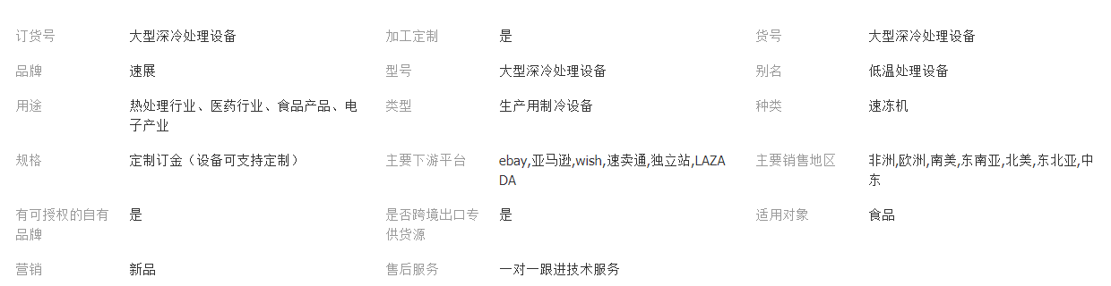 液氮深冷回火一體機.png