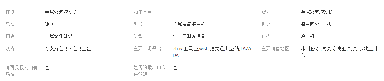 液氮深冷機.png