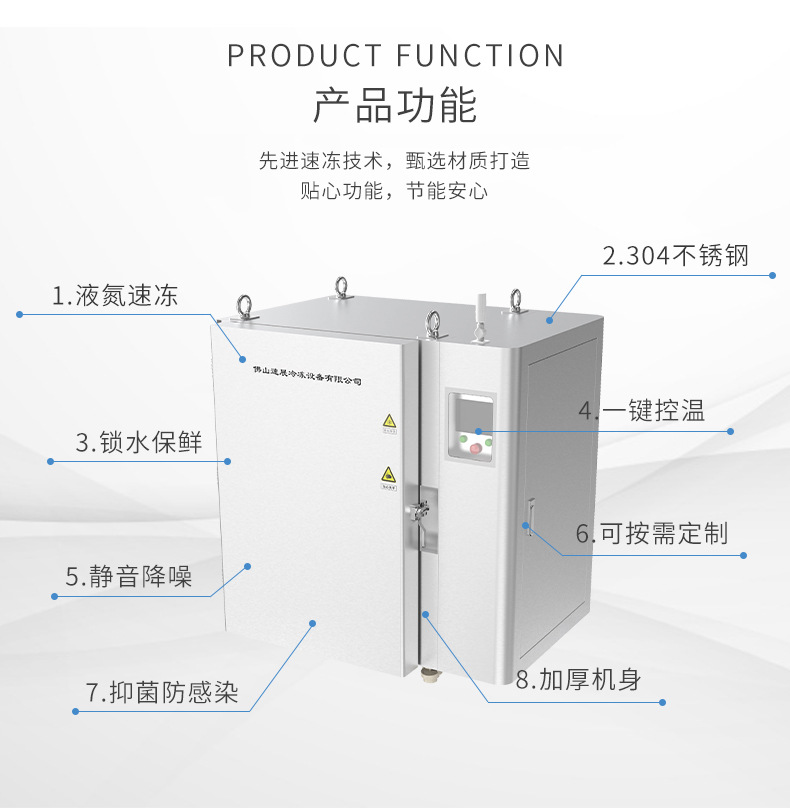 液氮速凍柜（單開門）7.jpg