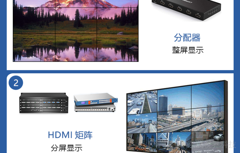 广西公司拼接屏代理品牌 值得信赖 深圳市东茂视界科技供应
