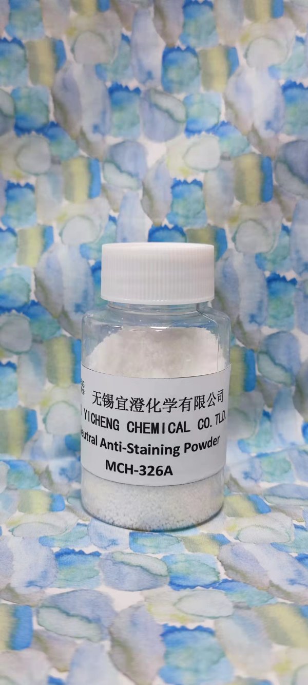 中性防沾皂洗粉MCH-326A