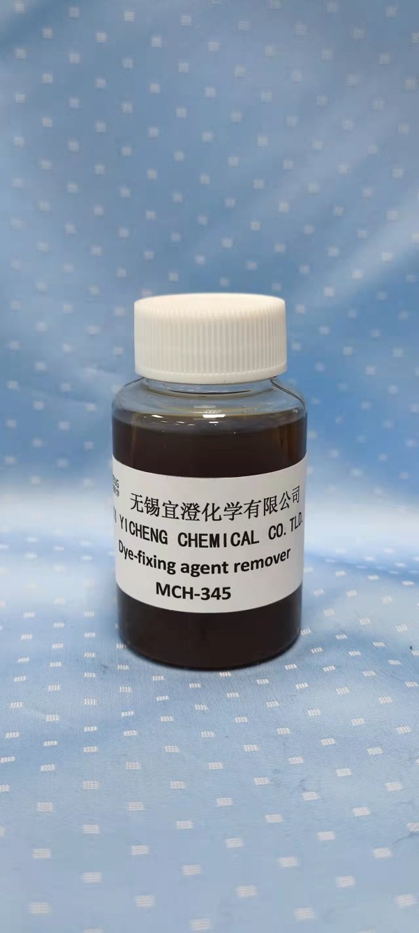 除固剂MCH-345