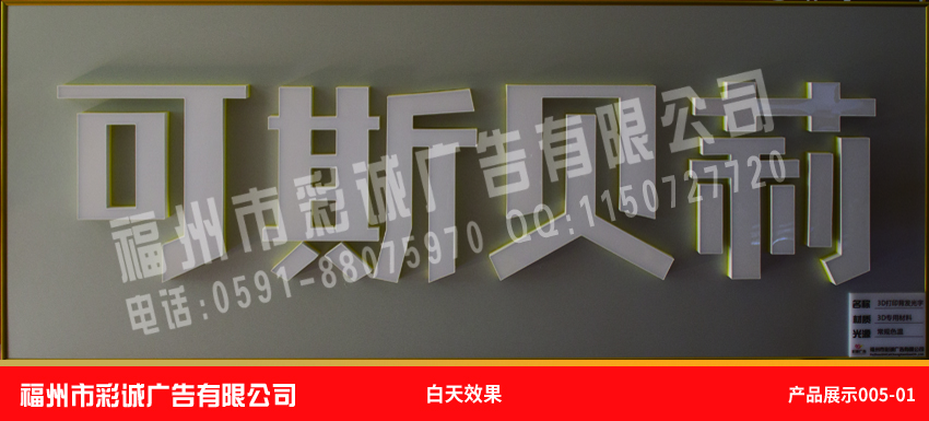 可斯貝莉白天效果