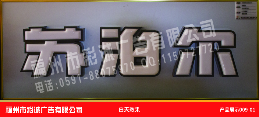 蘇泊爾白天效果