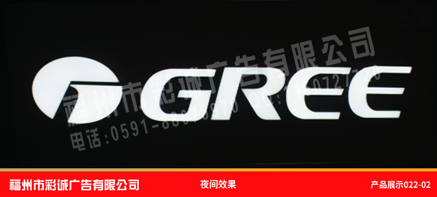 格力夜間效果