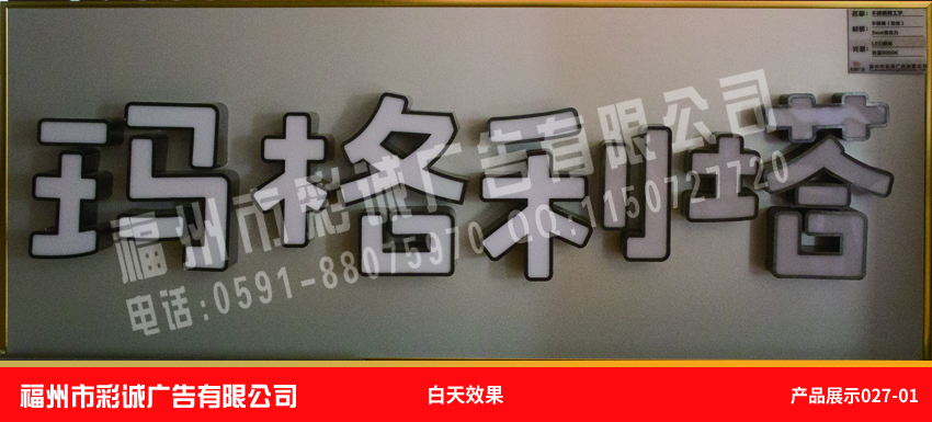 瑪格利塔白天效果