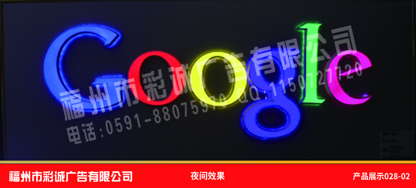 谷歌夜間效果