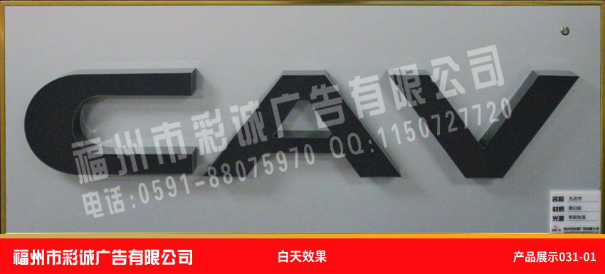 CAV夜間效果