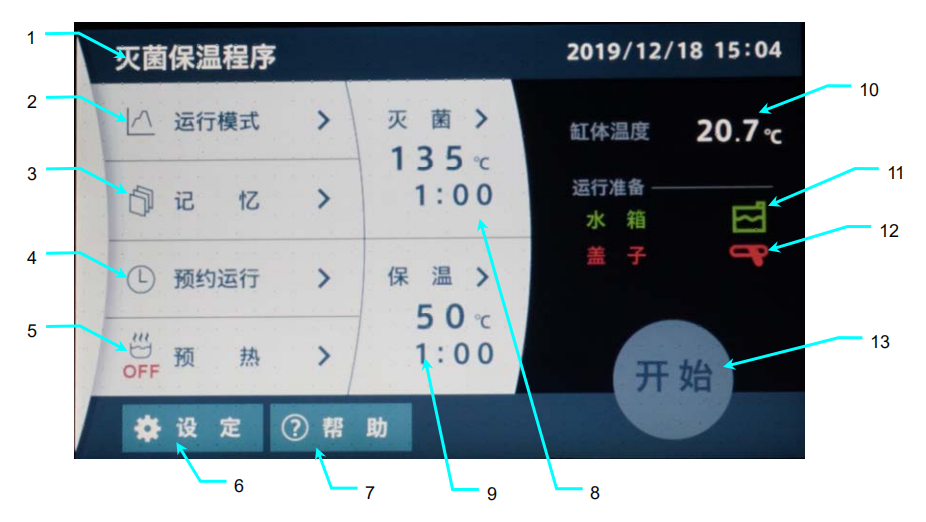 SJ操作面板-1.png