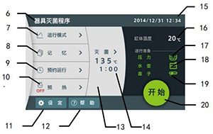 觸摸屏畫面-2.jpg