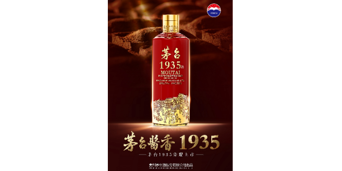 北京茅台1935酒价格