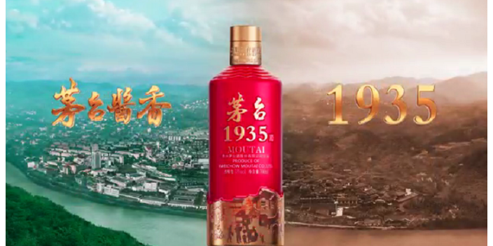 黑龙江正规茅台1935酒多少钱