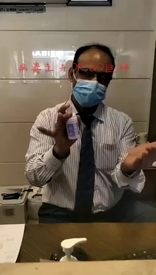 杨浦区灭活病毒okgo消毒液检测,okgo消毒液