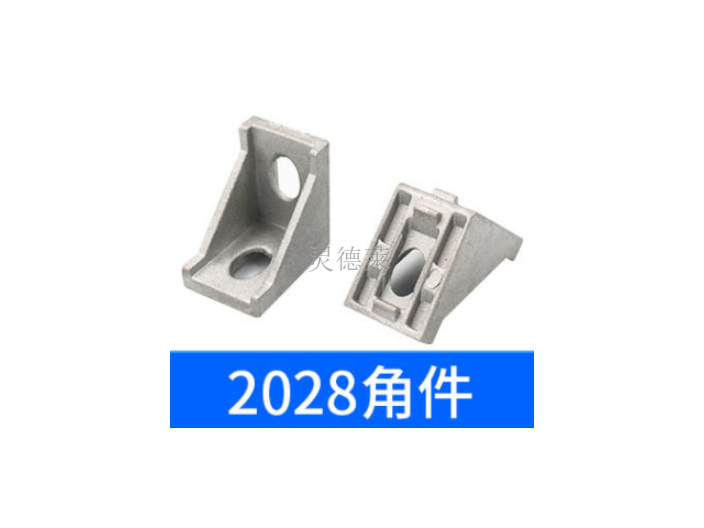 型材角件,角件