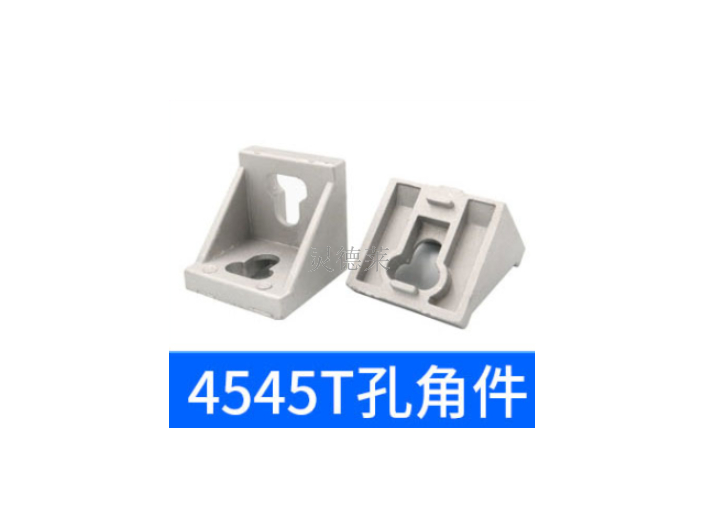 型材角件,角件