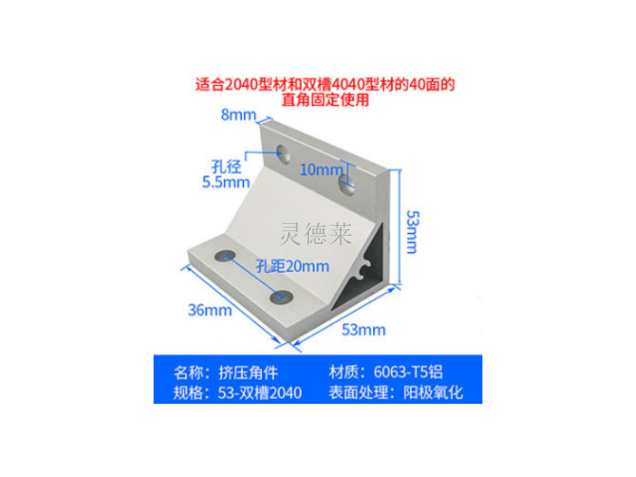 型材角件,角件