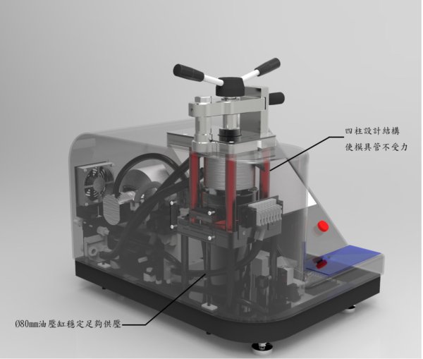 TN全自動(dòng)金相鑲嵌機(jī)/金相鑲樣機(jī)TNM-AX系列