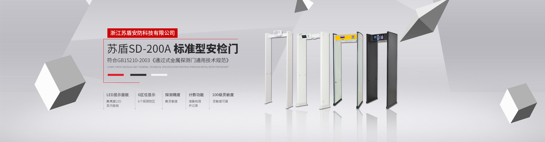 浙江安检门厂家