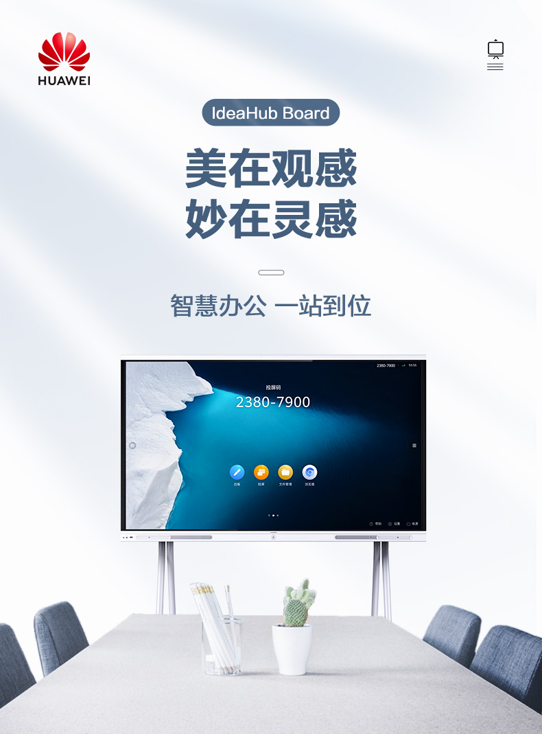 HUAWEI Board彩頁_00.jpg