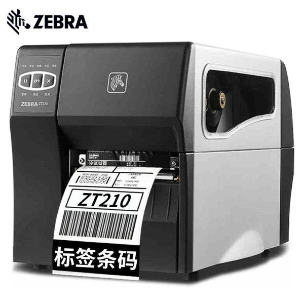 ZEBRA斑馬ZT210/230工業(yè)級標(biāo)簽條碼打印機