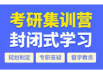 专注专业硕士