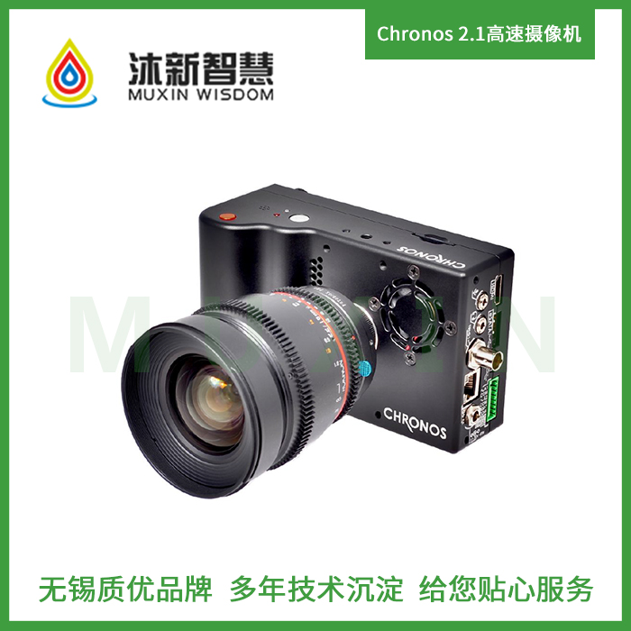 科諾系列 Chronos 2.1高速攝像機