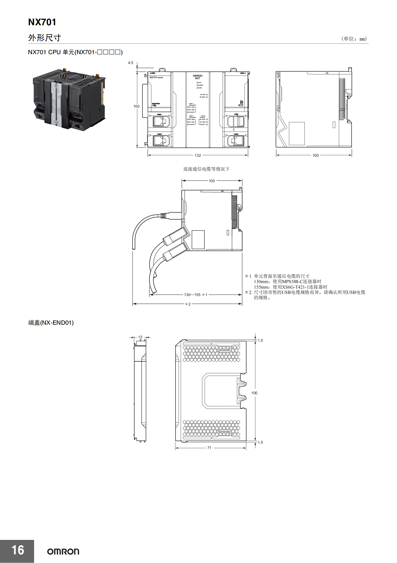 NX7自動化控制器_15.png