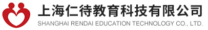 上海仁待教育科技有限公司