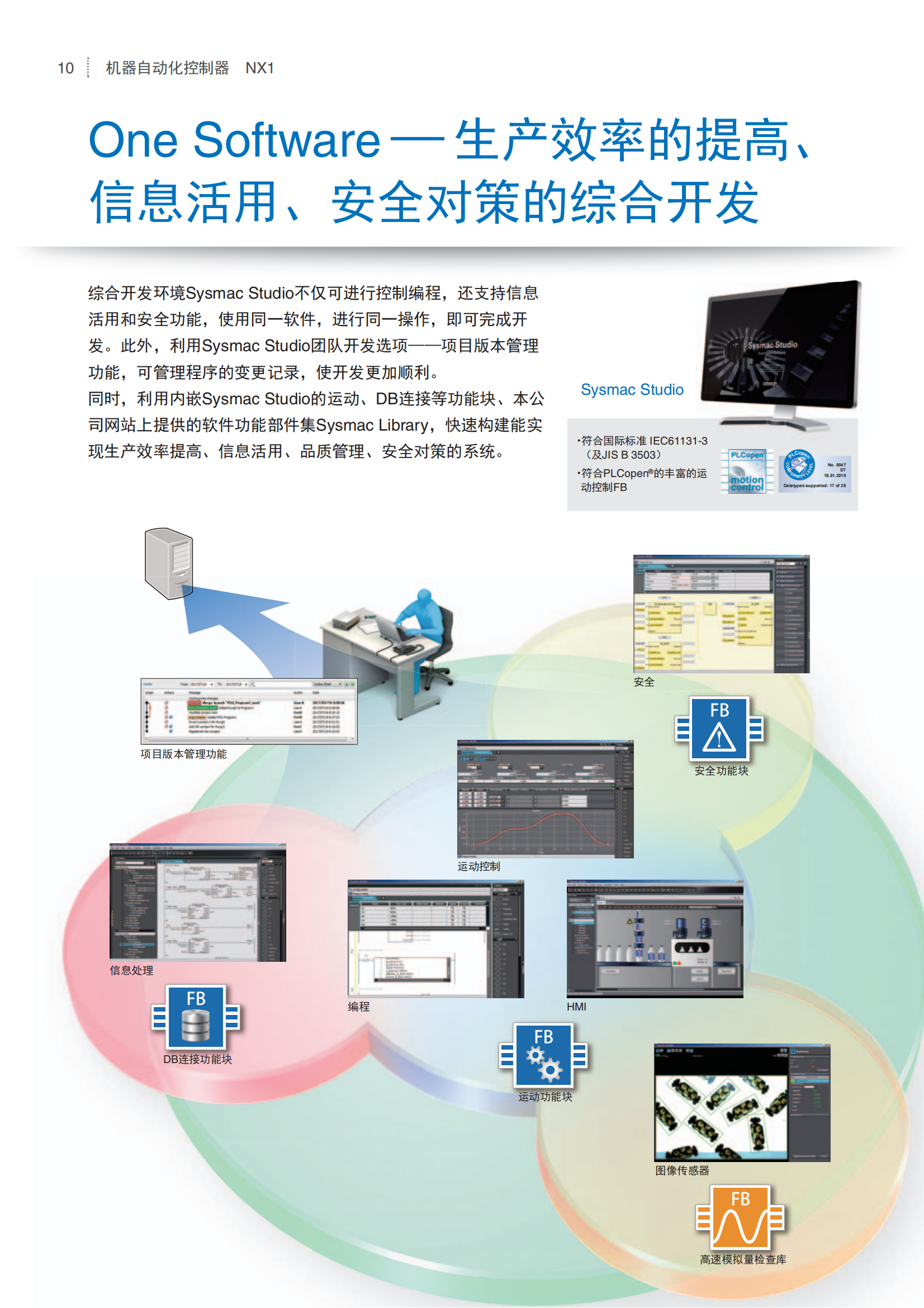 NX1自動化控制點樣本_09.png