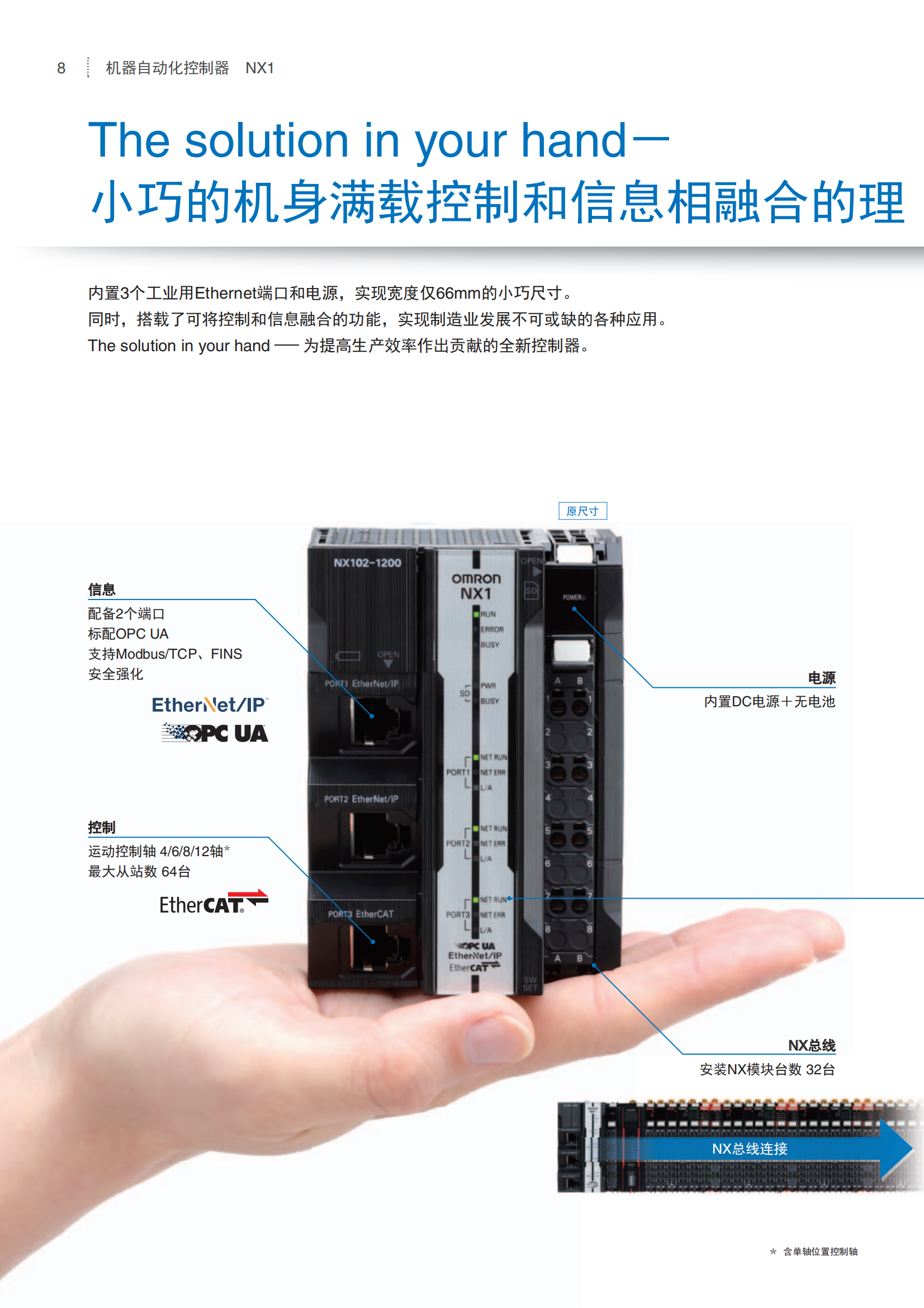 NX1自動化控制點樣本_07.png