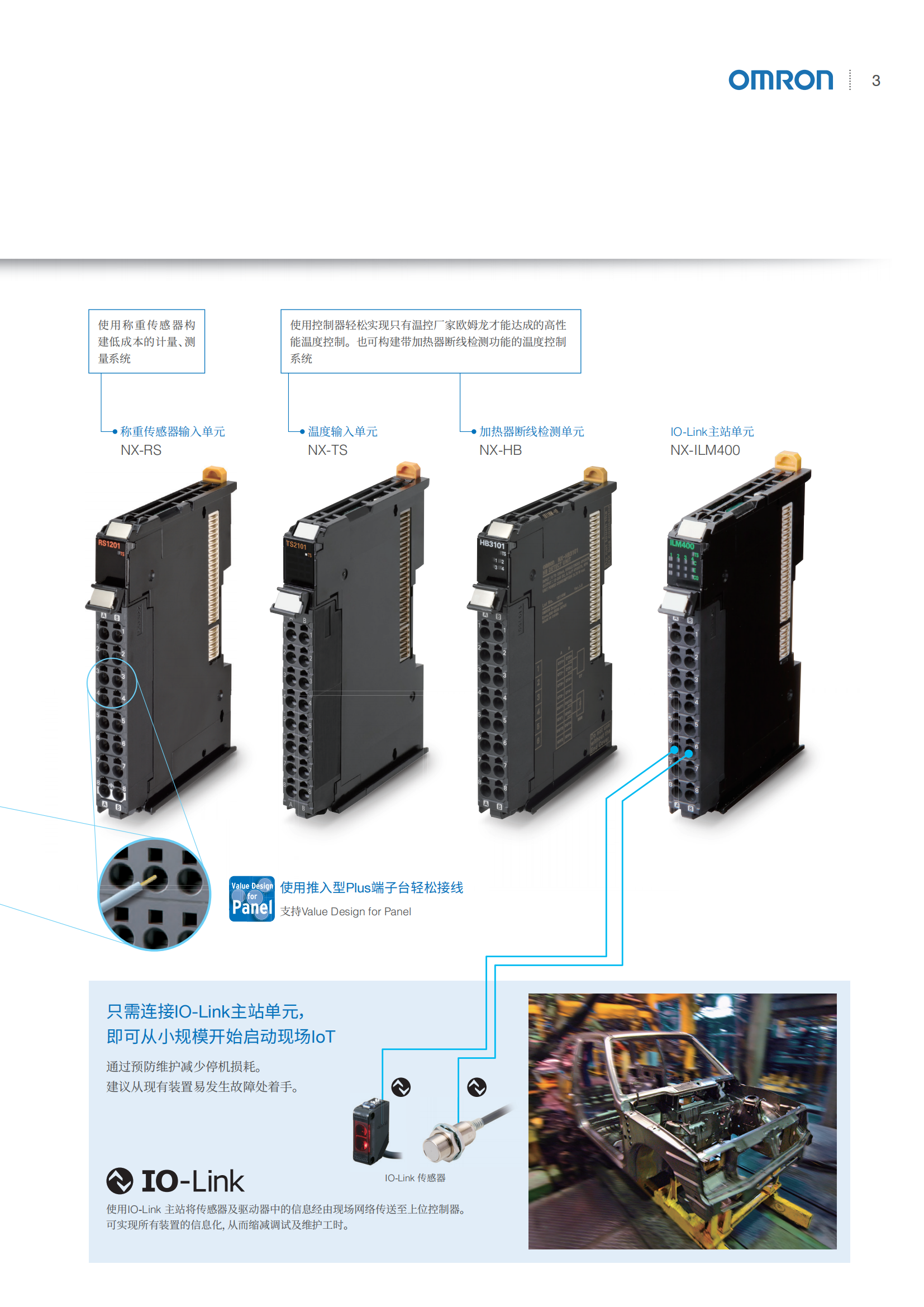 NX1P.自動化控制器_02.png