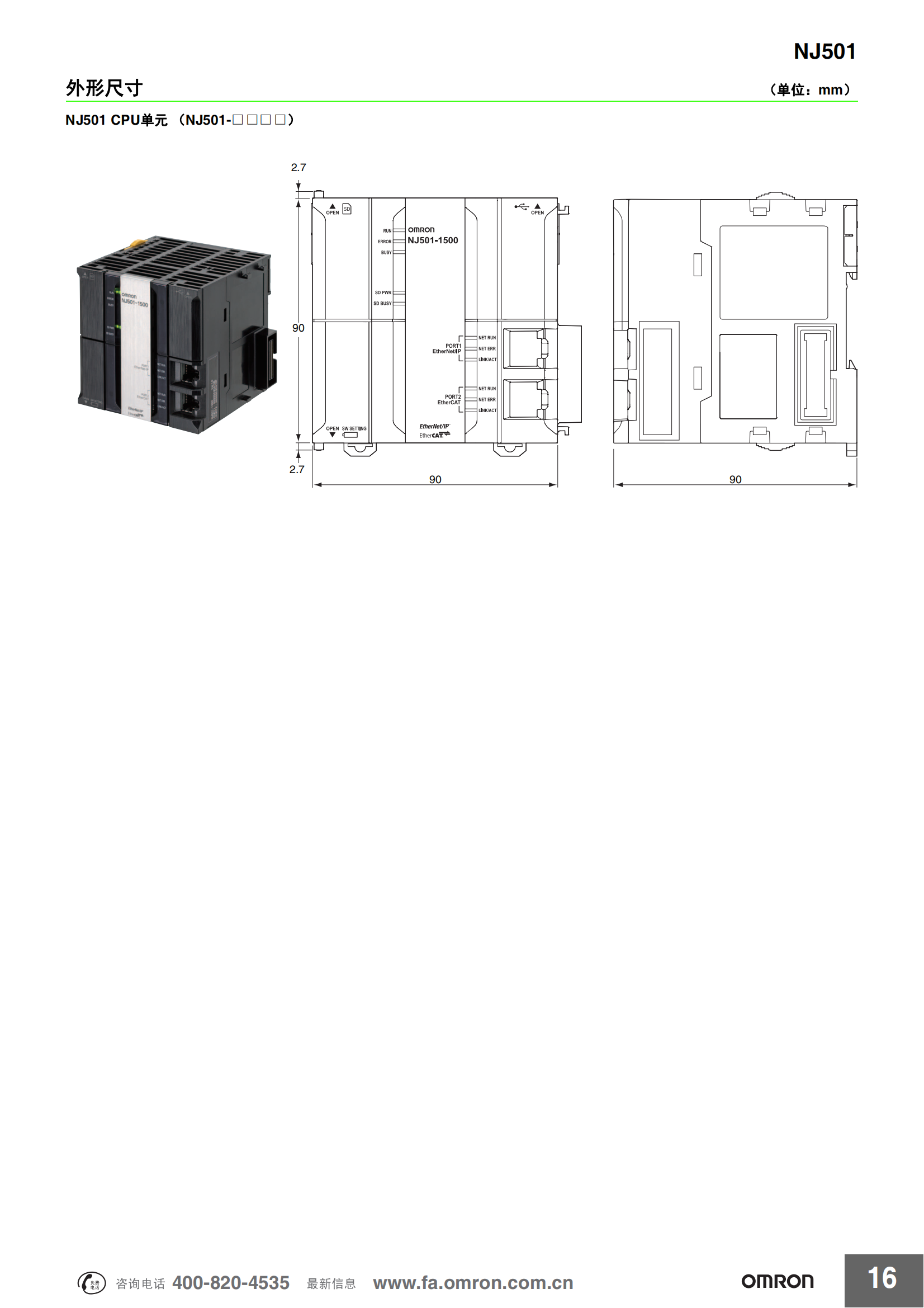 NJ.自動(dòng)化控制器_15.png