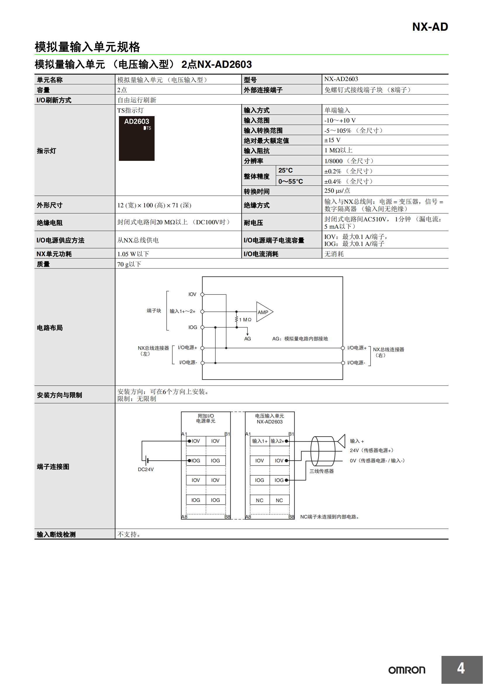 NX-AD系列_03.png