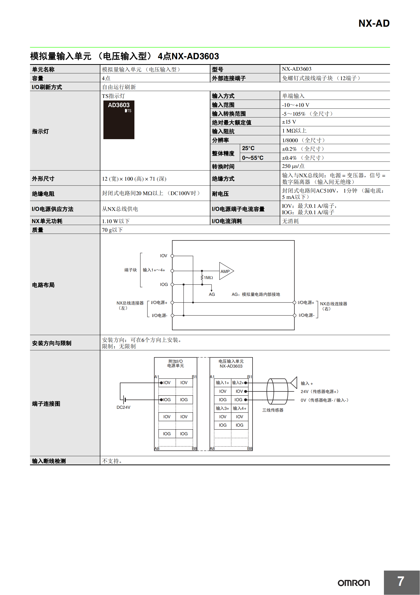 NX-AD系列_06.png