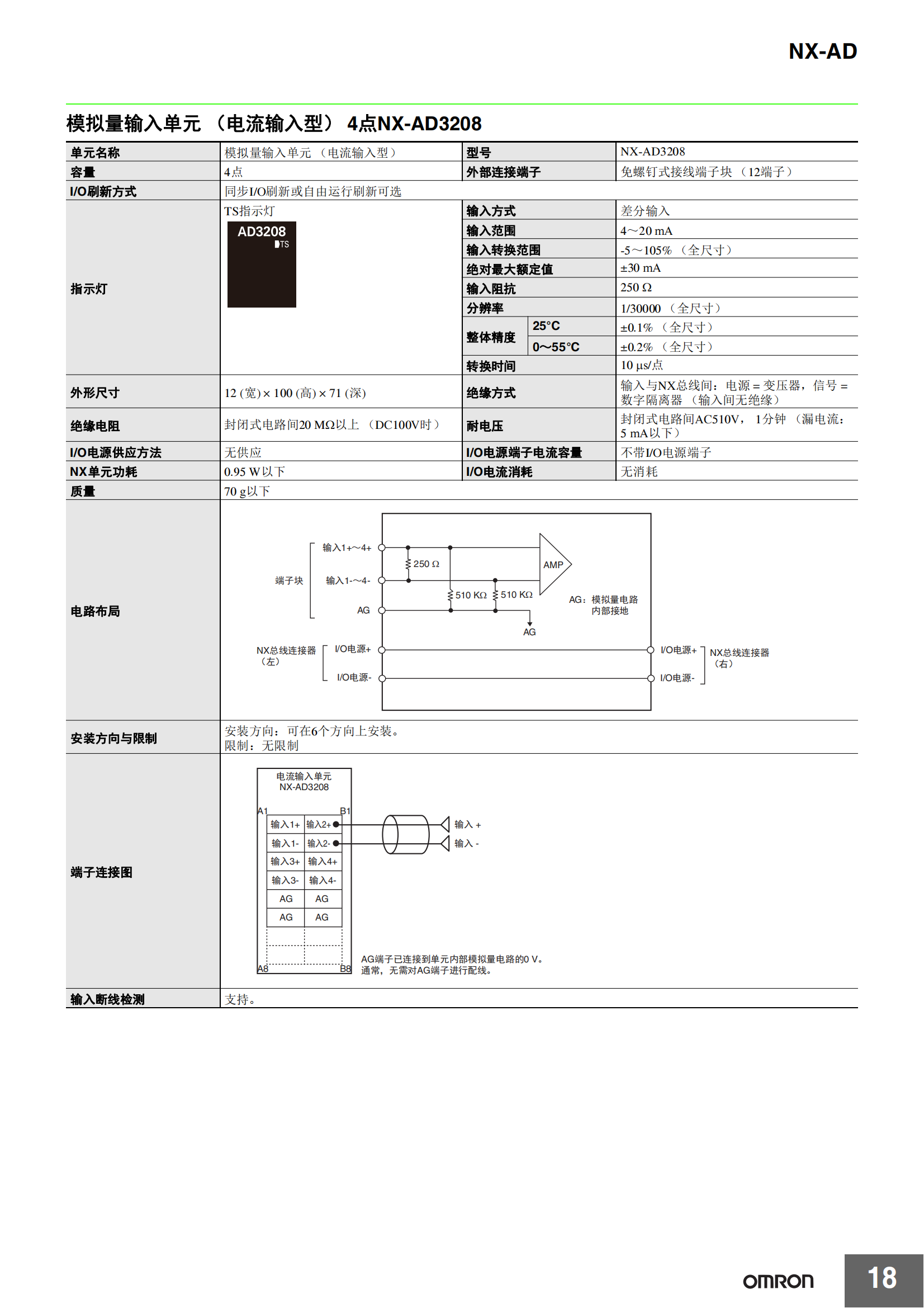 NX-AD系列_17.png