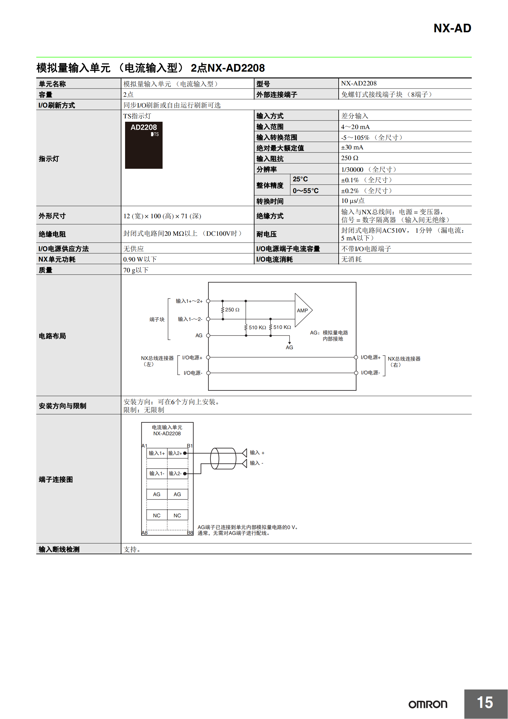 NX-AD系列_14.png