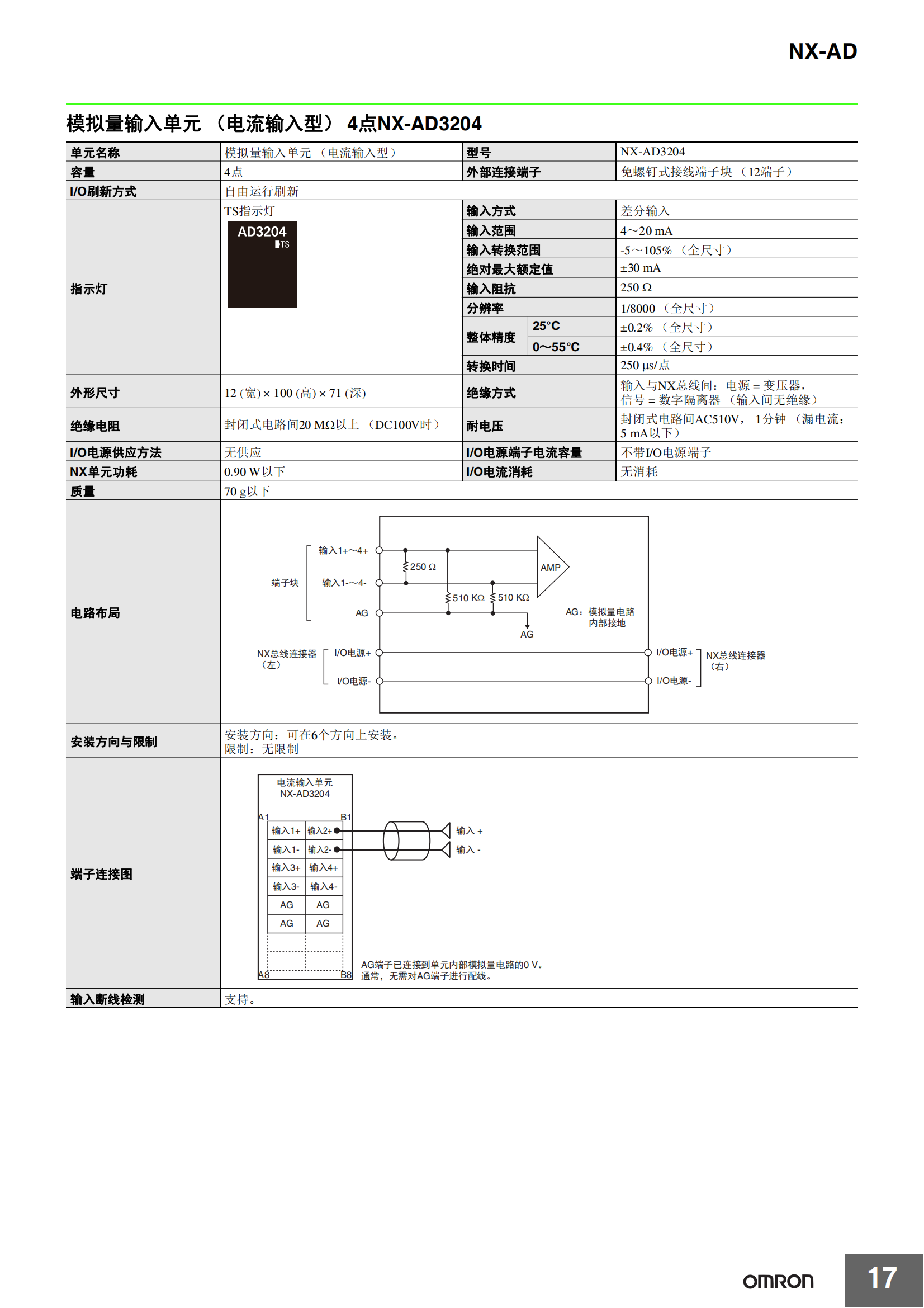 NX-AD系列_16.png