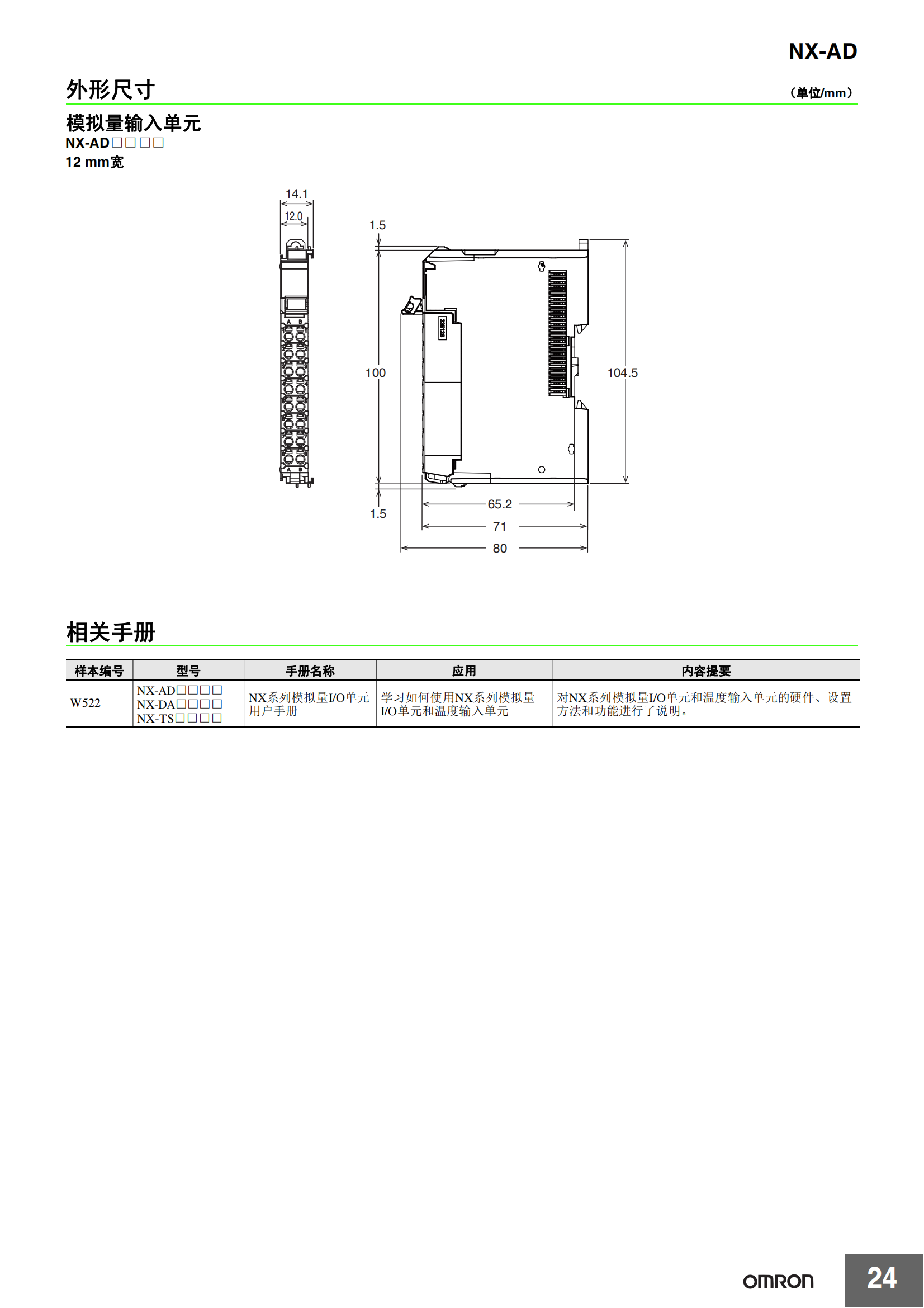 NX-AD系列_23.png