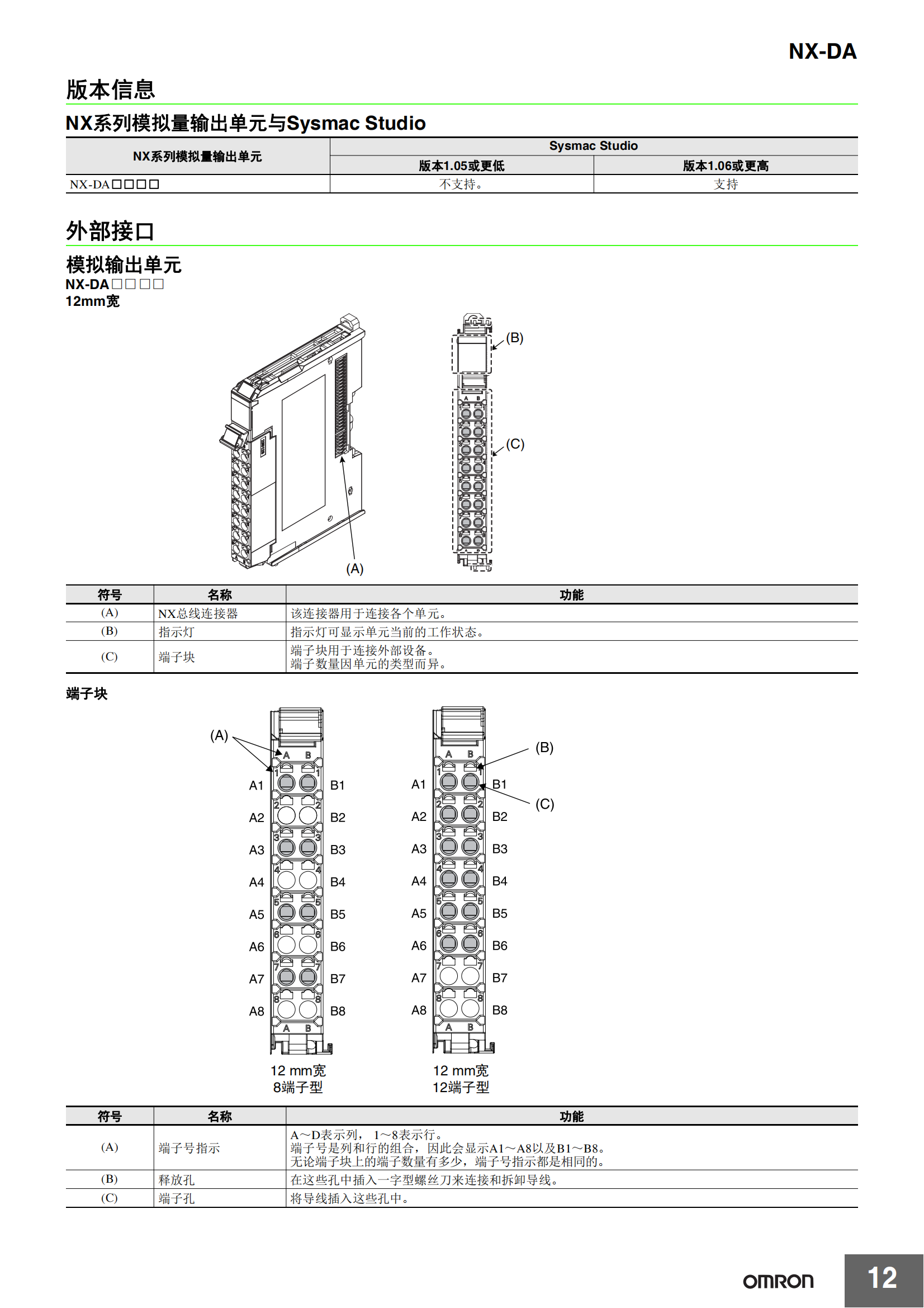 NX-DA系列_11.png