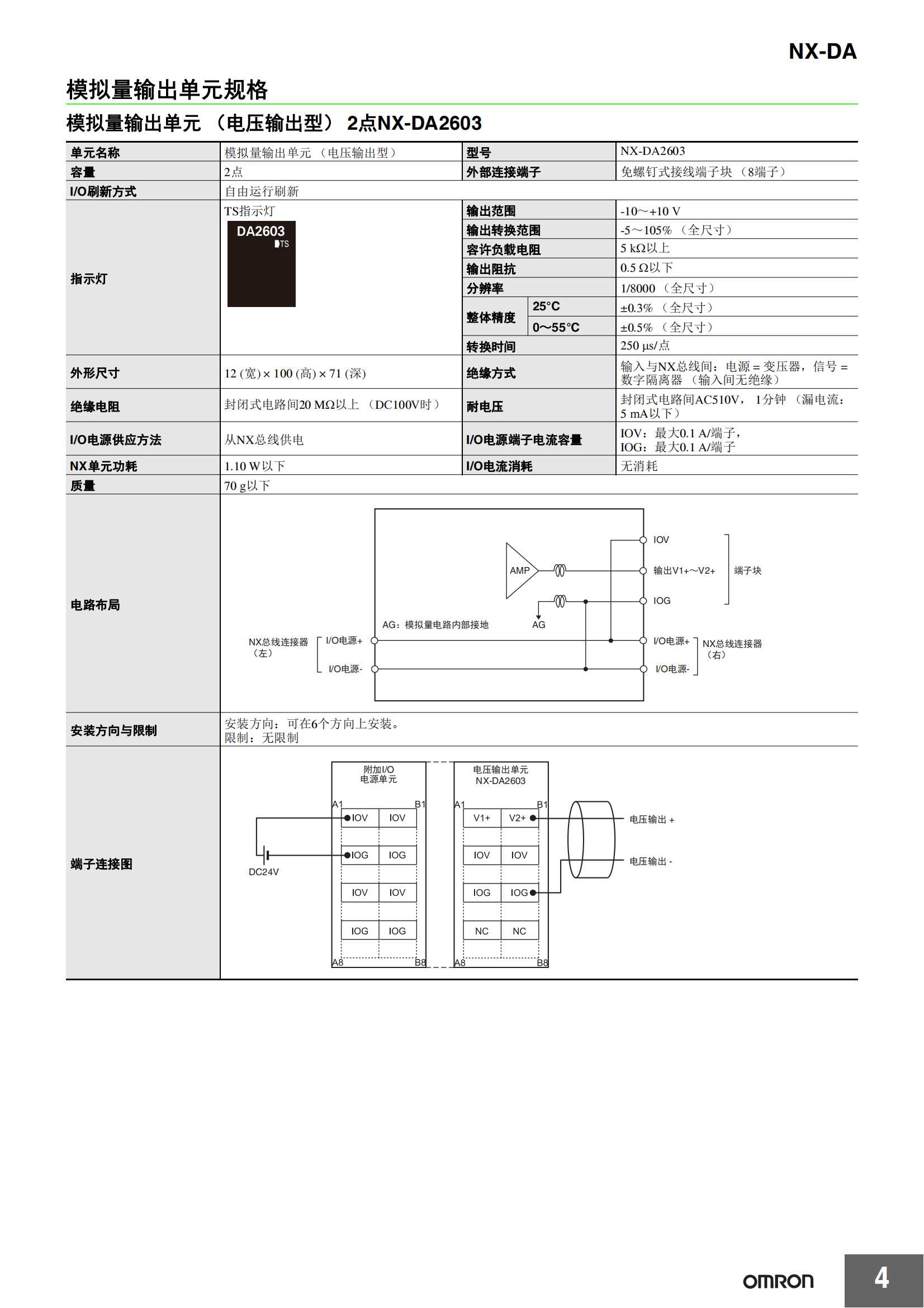 NX-DA系列_03.png